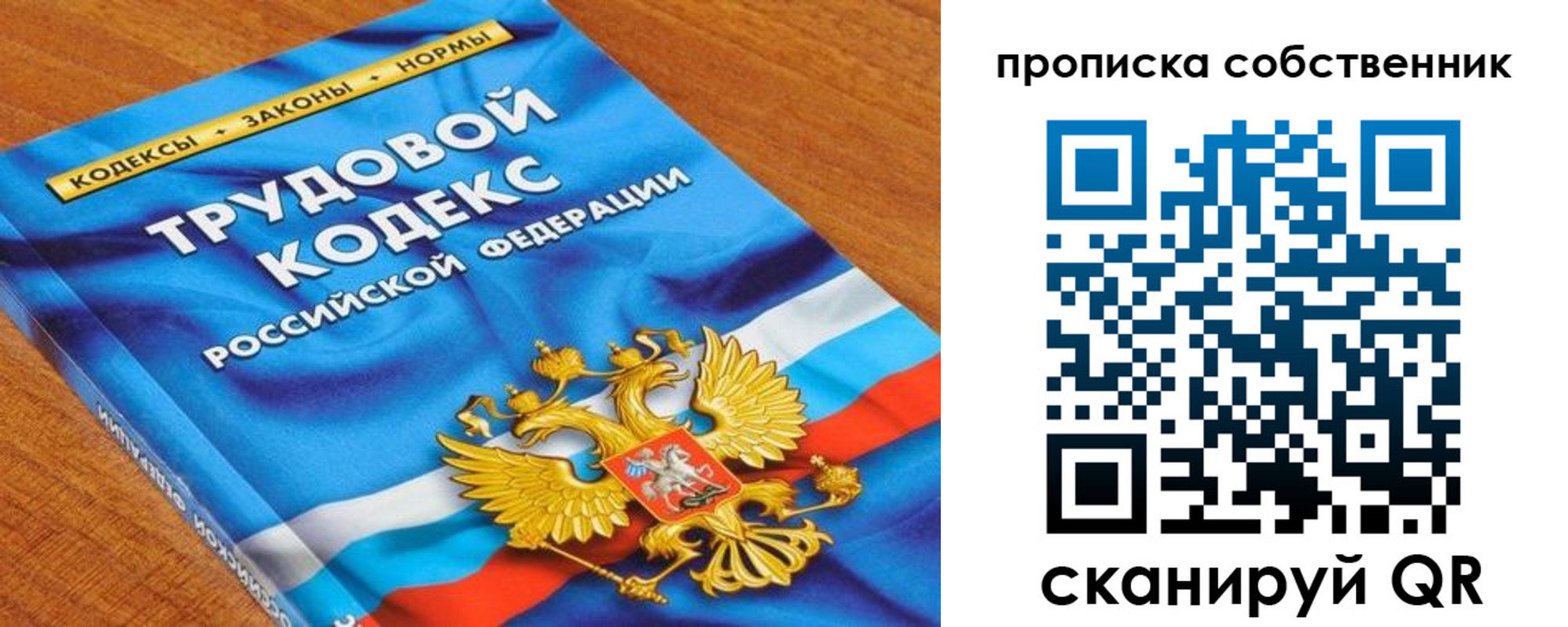 прописка от собственника в Самарской области