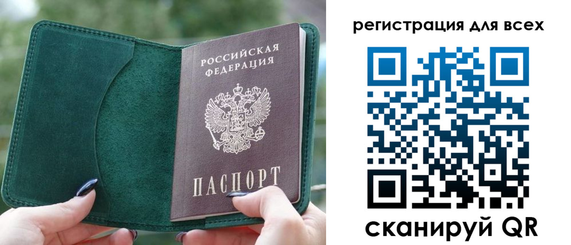 прописка штамп в Самарской области