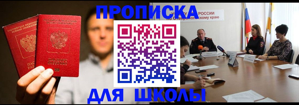 временная регистрация законно в Самарской области