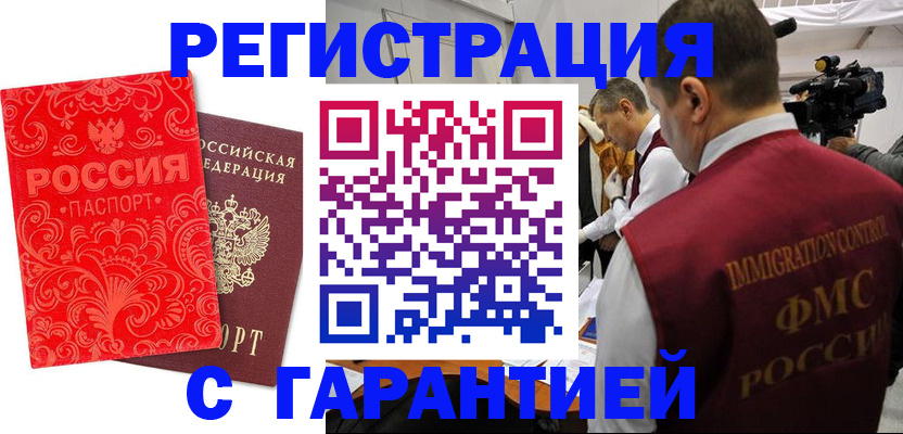 временная регистрация адрес в Самарской области
