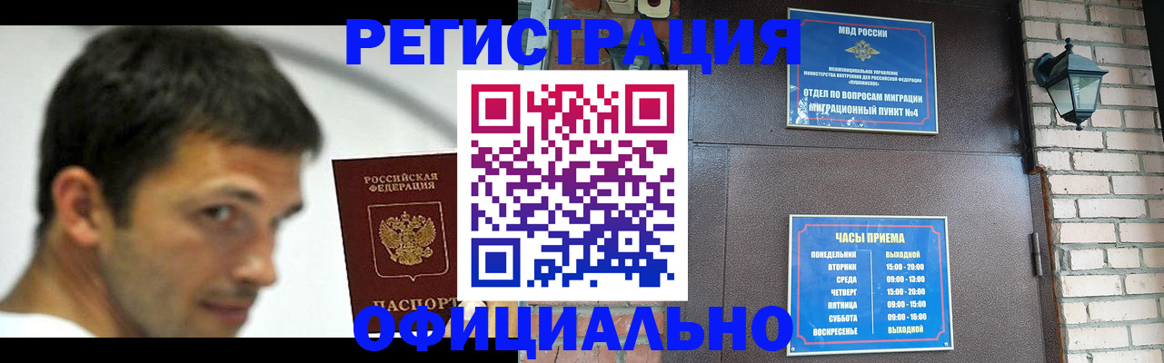 прописка штамп в Самарской области