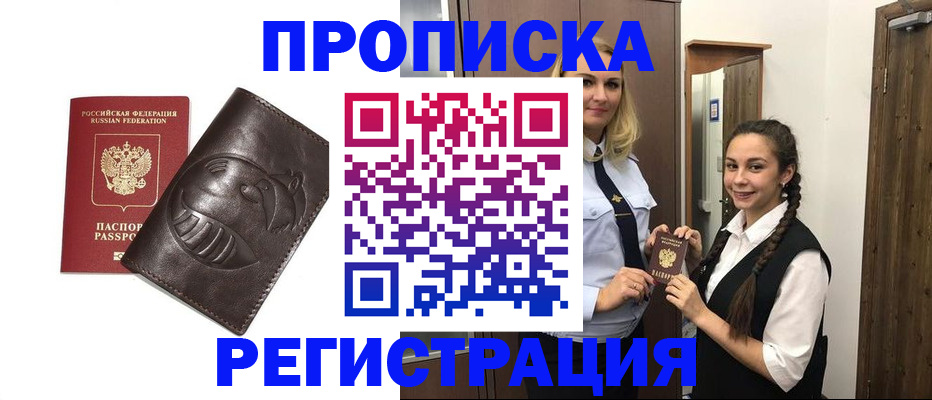 прописка паспорт в Самарской области
