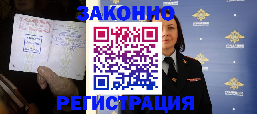 прописка ребенка в Самарской области