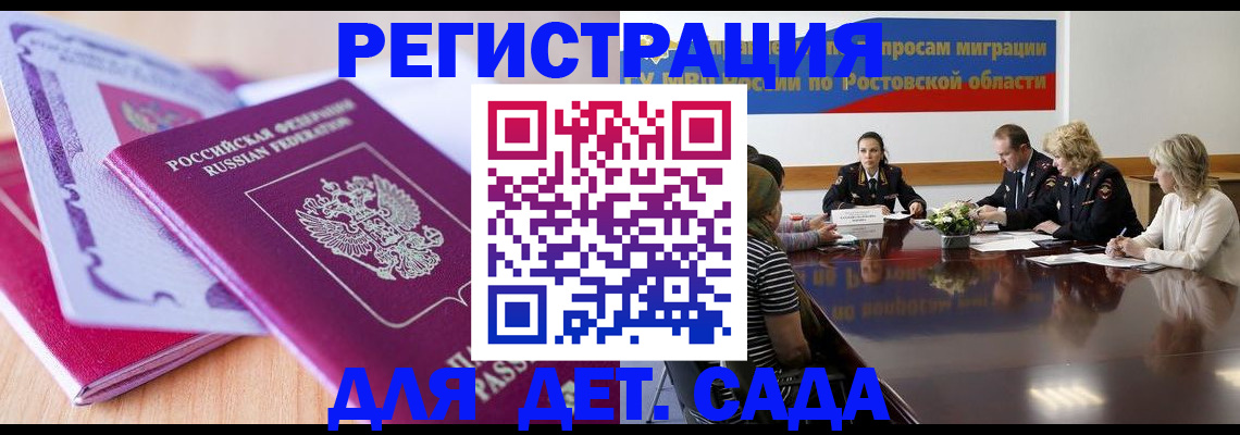 прописка для военкомата в Самарской области